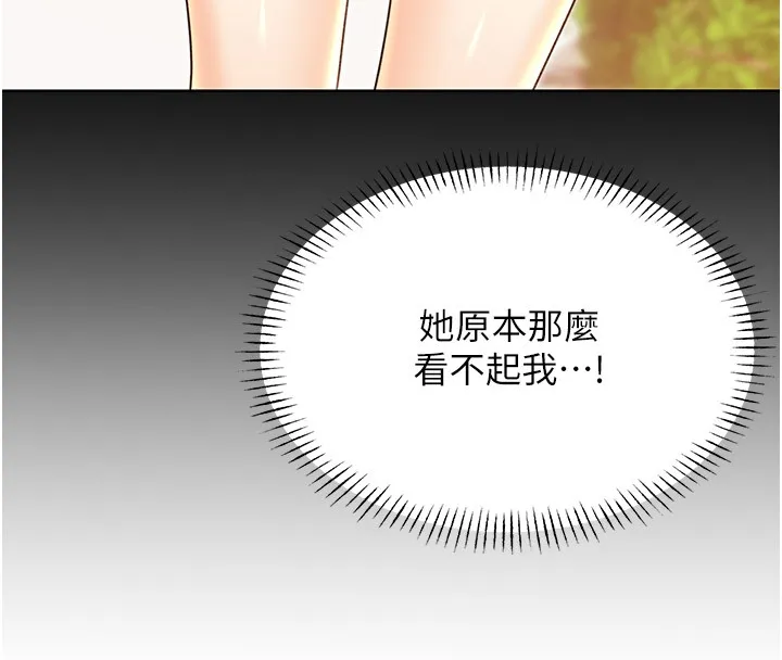 性运刮刮乐 第34话-无意到你居然这么M