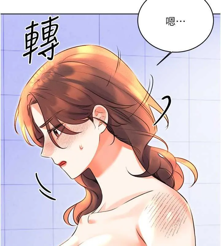 性运刮刮乐 第17话-里面也帮妳洗干净