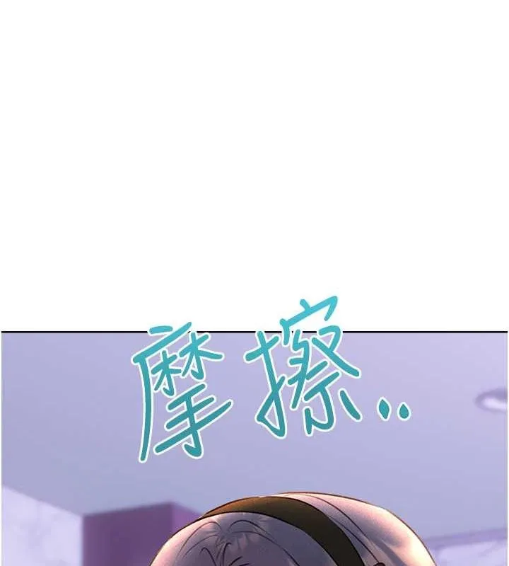 性运刮刮乐 第28话-魅惑人心的小狐狸