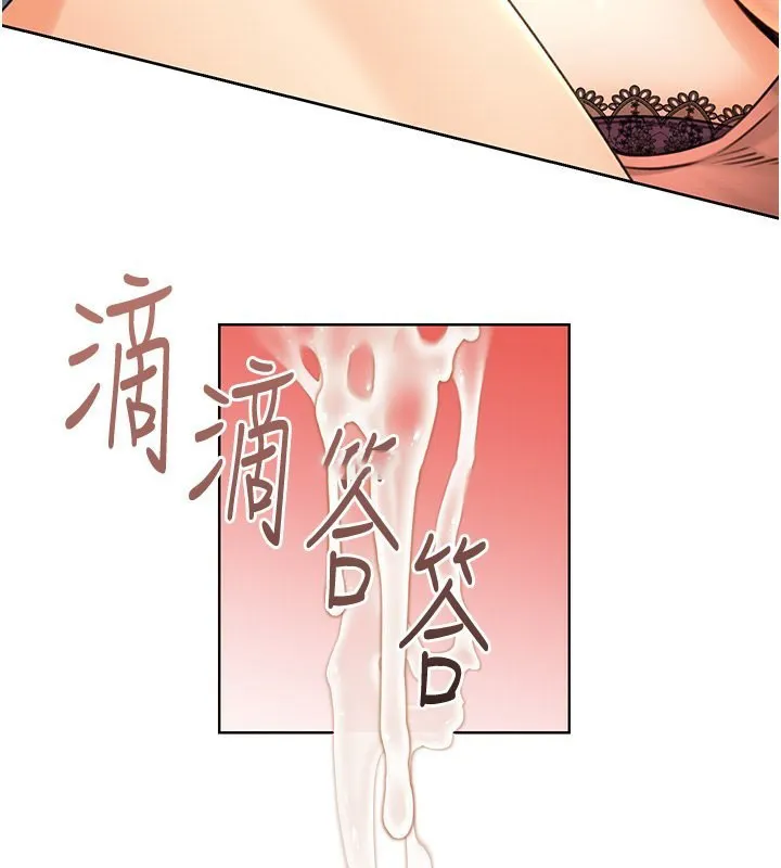 性运刮刮乐 第32话-可爱的玩具上钩了