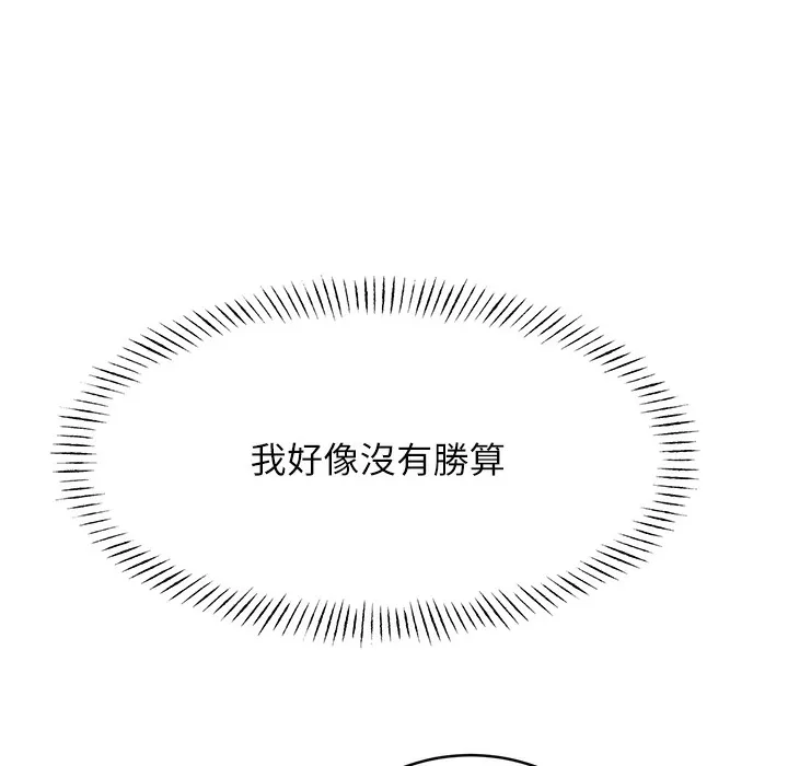 性运刮刮乐 第26话-被打也能很舒服♥