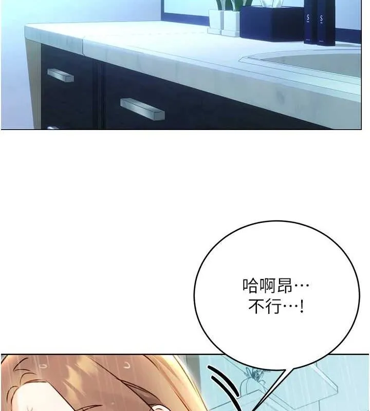 性运刮刮乐 第48话-在新婚房讨客兄