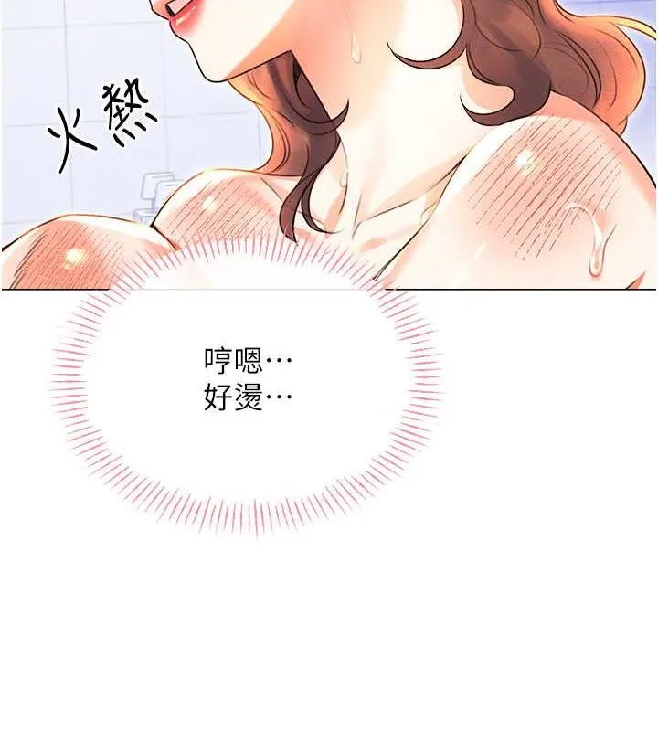性运刮刮乐 第17话-里面也帮妳洗干净