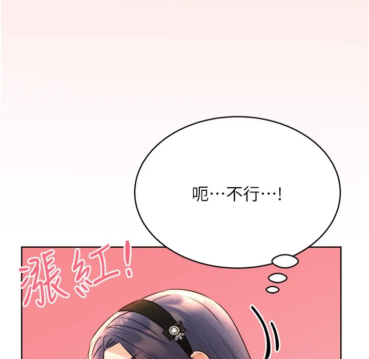 性运刮刮乐 第26话-被打也能很舒服♥