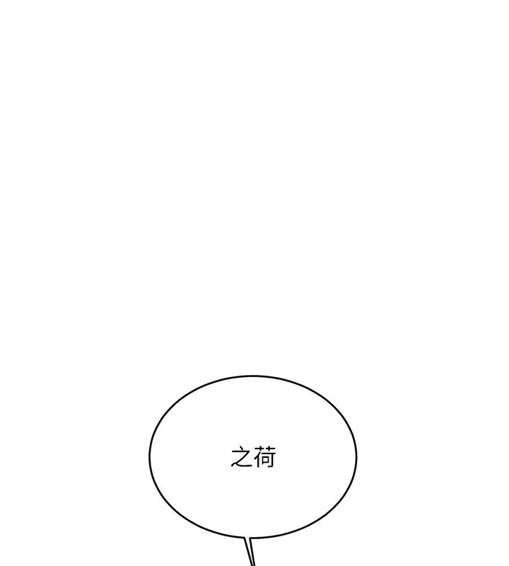 性运刮刮乐 第44话-躲着老公与别的男人会面
