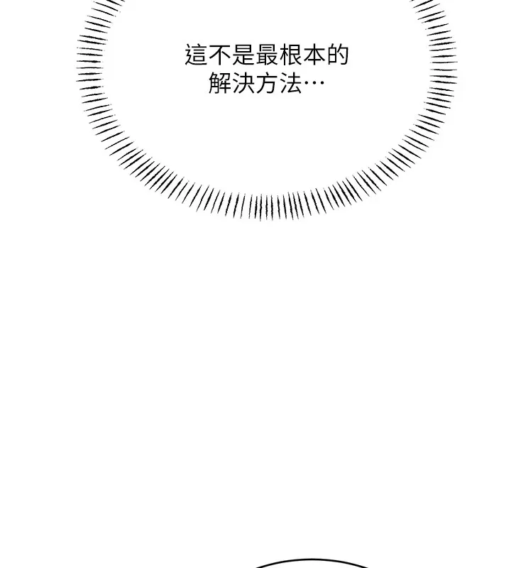 性运刮刮乐 第39话-你要和我做「那件事」ma