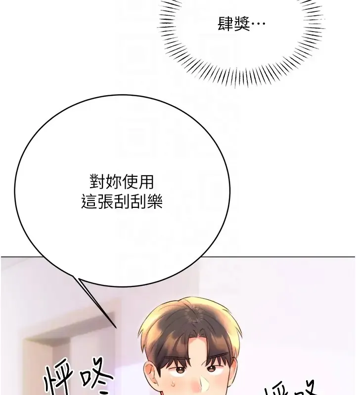 性运刮刮乐 第20话-喜欢吃又大又粗的茄子ma