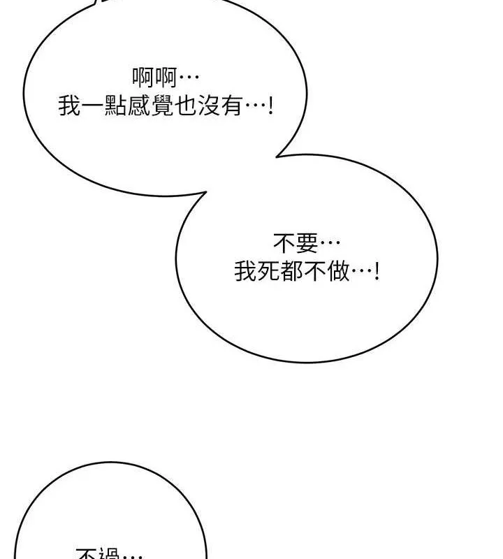 性运刮刮乐 第47话-崩坏的校园女神