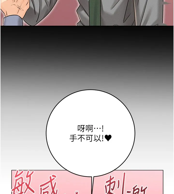 性运刮刮乐 第44话-躲着老公与别的男人会面