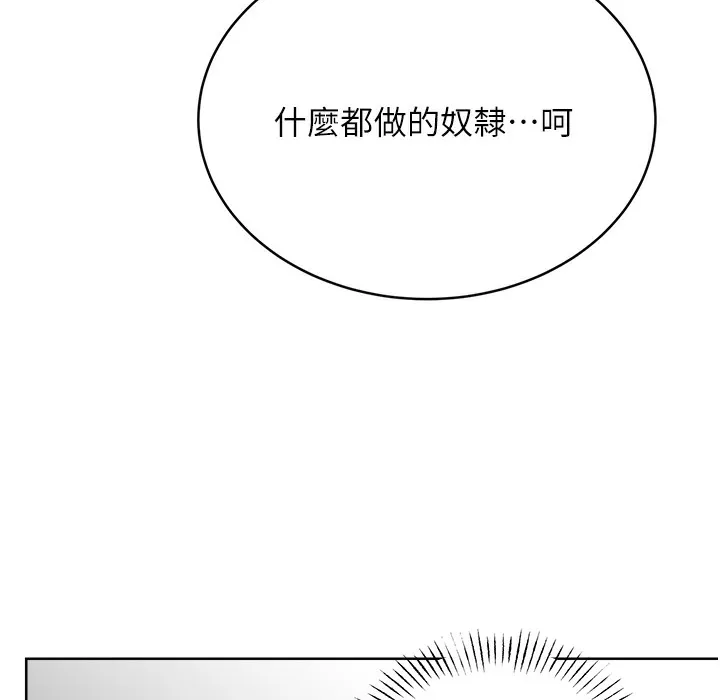性运刮刮乐 第26话-被打也能很舒服♥