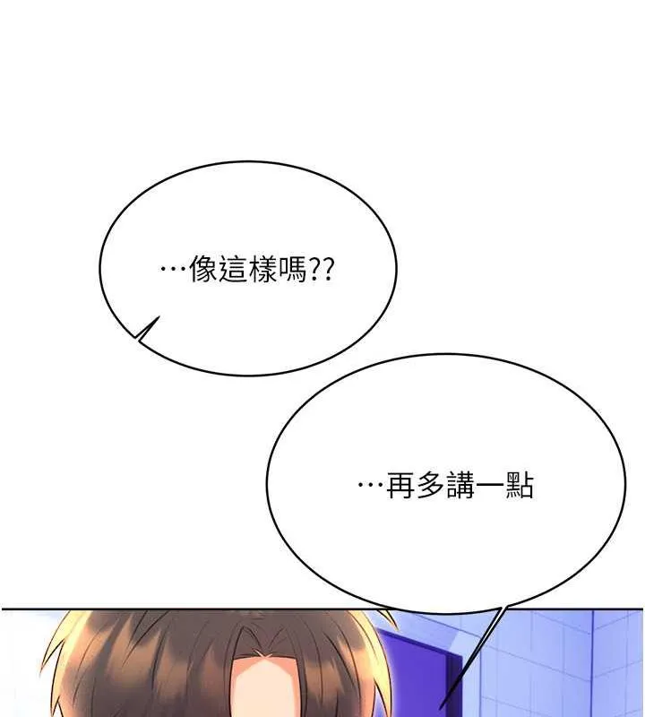 性运刮刮乐 第18话-用扮演角色来结束这个循环
