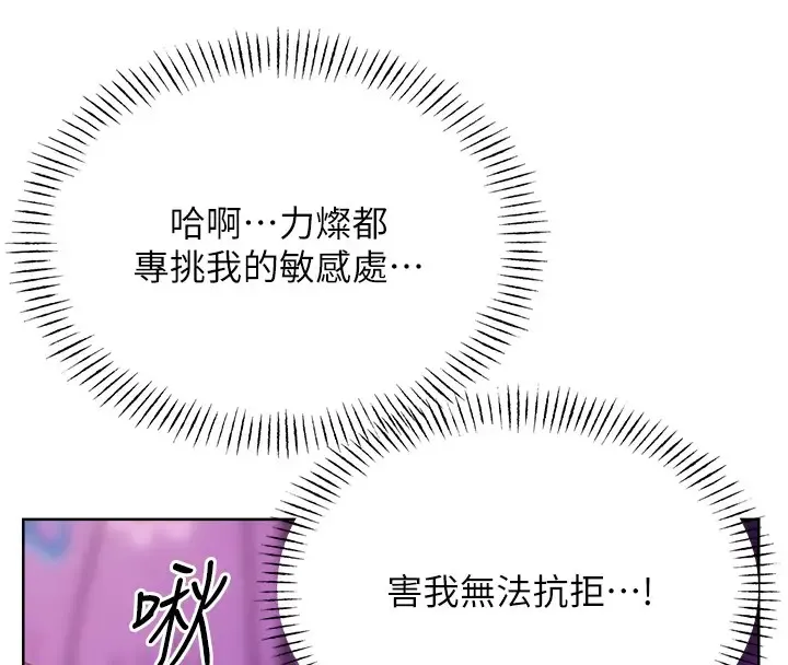 性运刮刮乐 第23话-侵犯阿姨的秘密花园