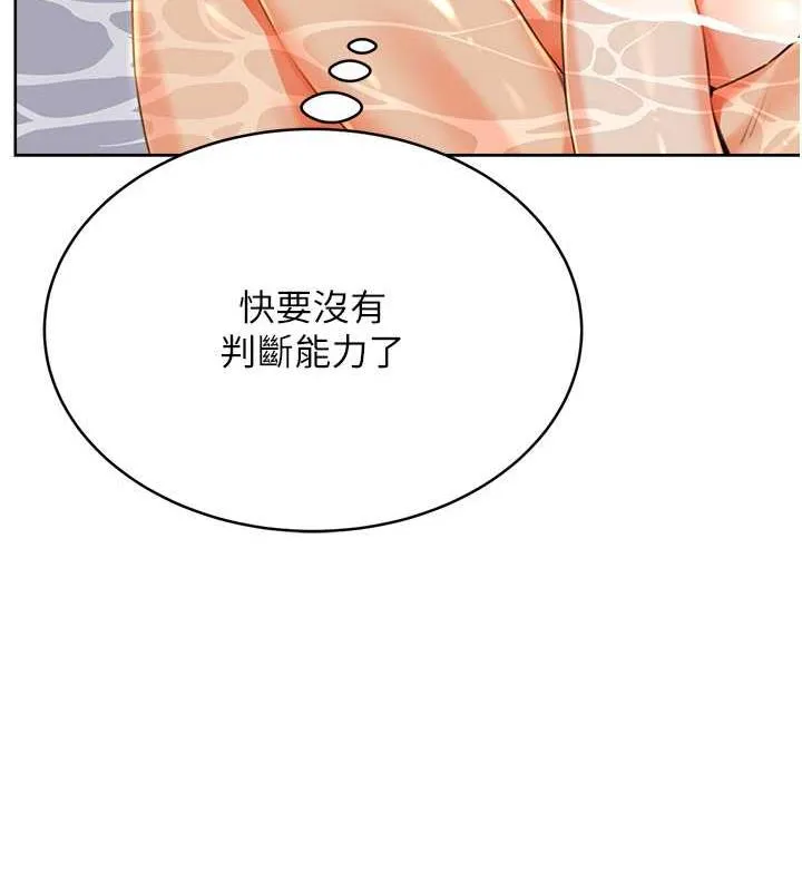 性运刮刮乐 第17话-里面也帮妳洗干净