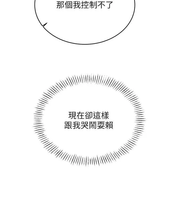 性运刮刮乐 第28话-魅惑人心的小狐狸