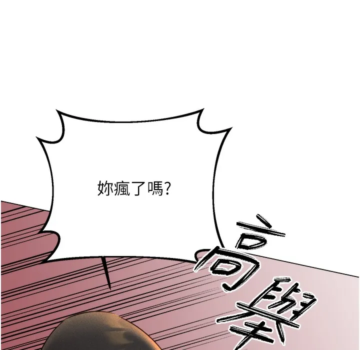 性运刮刮乐 第26话-被打也能很舒服♥