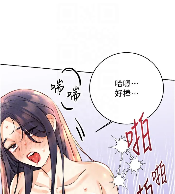 性运刮刮乐 第29话-妳的呻吟声好可爱
