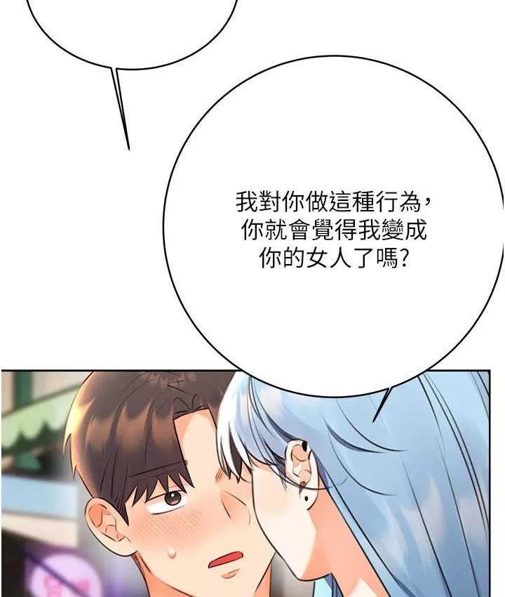 性运刮刮乐 第25话-我想当你的奴隶