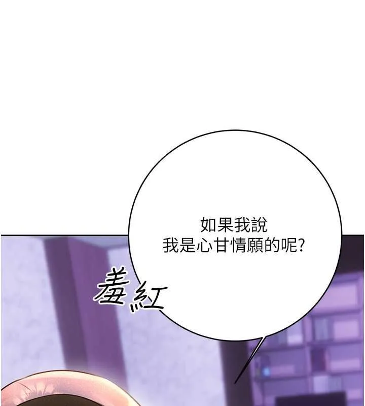 性运刮刮乐 第28话-魅惑人心的小狐狸
