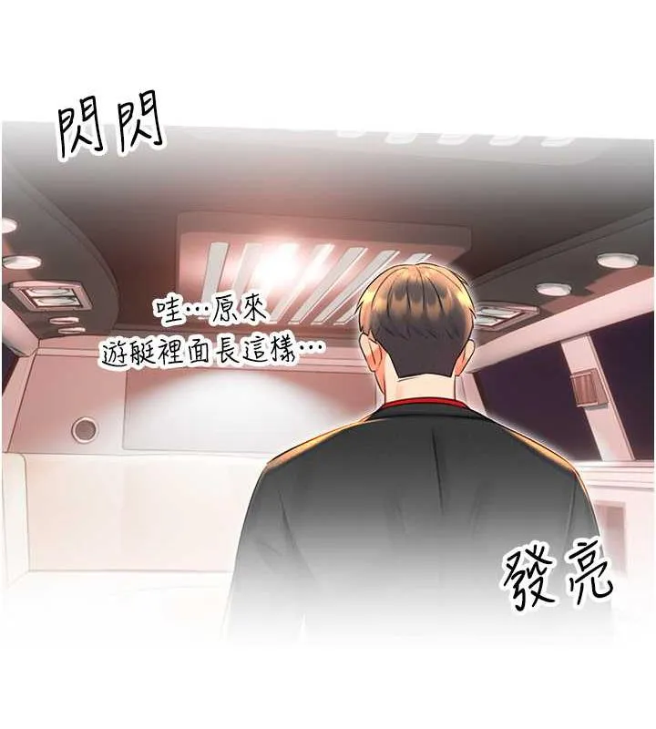 性运刮刮乐 第17话-里面也帮妳洗干净