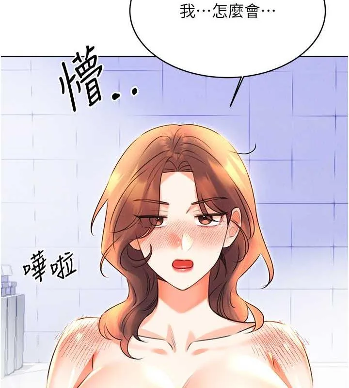 性运刮刮乐 第17话-里面也帮妳洗干净