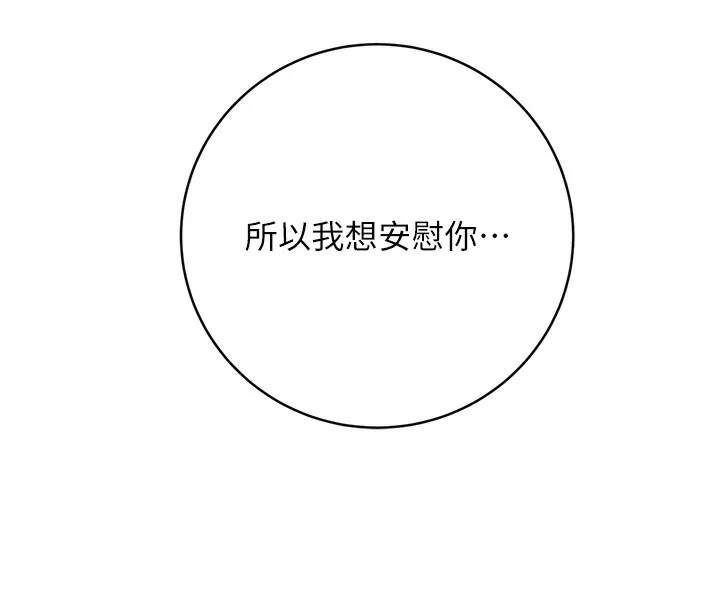 性运刮刮乐 第31话-阿姨的亲密抚慰