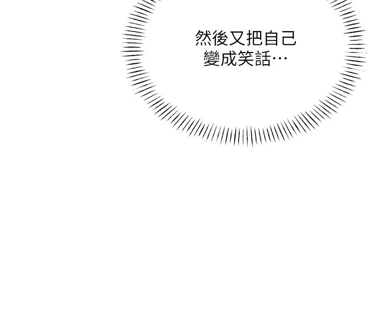 性运刮刮乐 第30话-大学同学的苦肉计