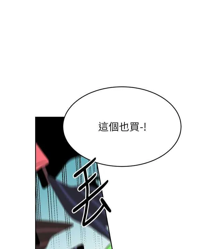 性运刮刮乐 第33话-我怎么对你起反应