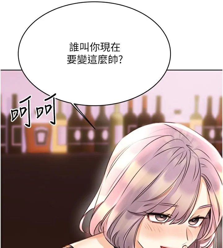 性运刮刮乐 第30话-大学同学的苦肉计