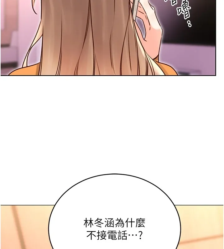 性运刮刮乐 第44话-躲着老公与别的男人会面
