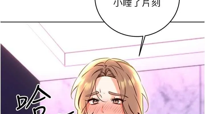 性运刮刮乐 第48话-在新婚房讨客兄