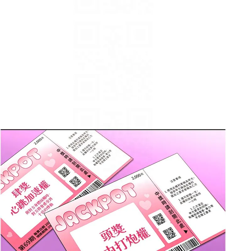 性运刮刮乐 第35话-为什么要插我后面