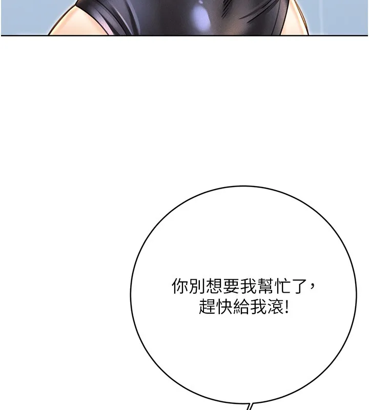 性运刮刮乐 第34话-无意到你居然这么M