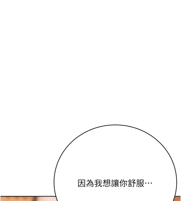 性运刮刮乐 第23话-侵犯阿姨的秘密花园