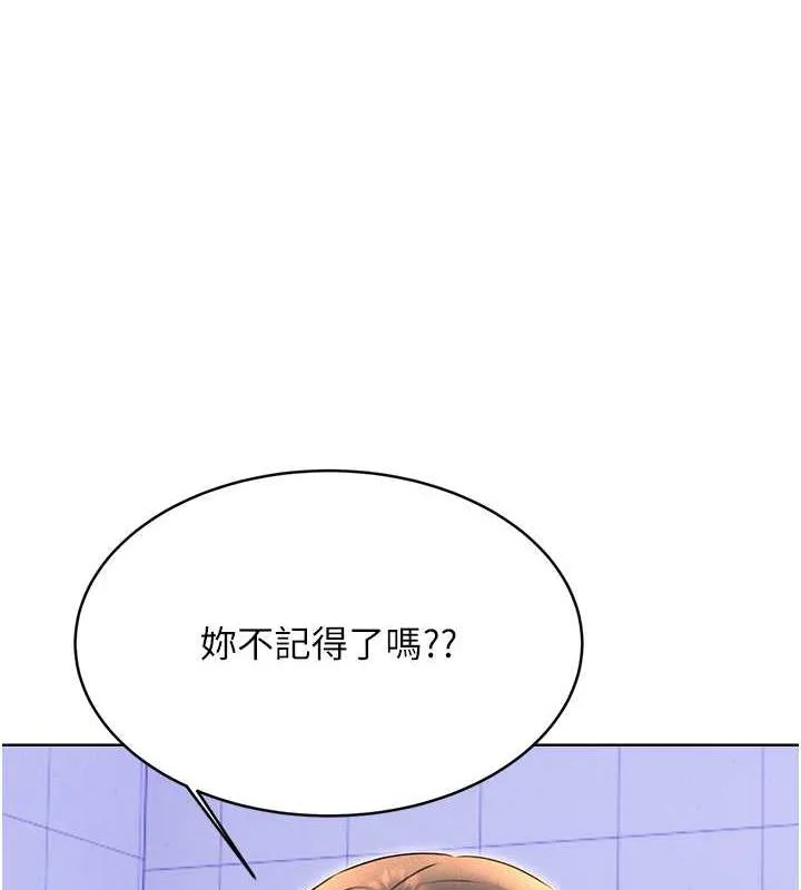性运刮刮乐 第17话-里面也帮妳洗干净