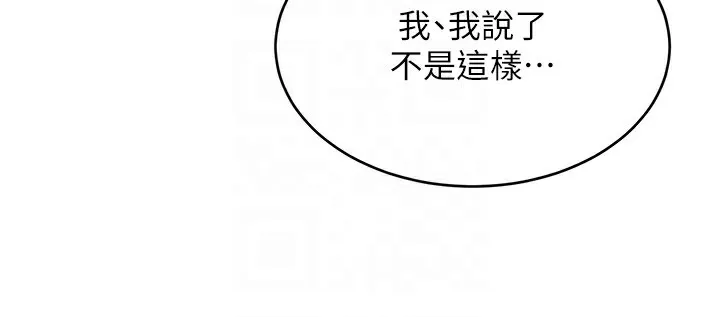 性运刮刮乐 第38话-听說妳想和我做爱