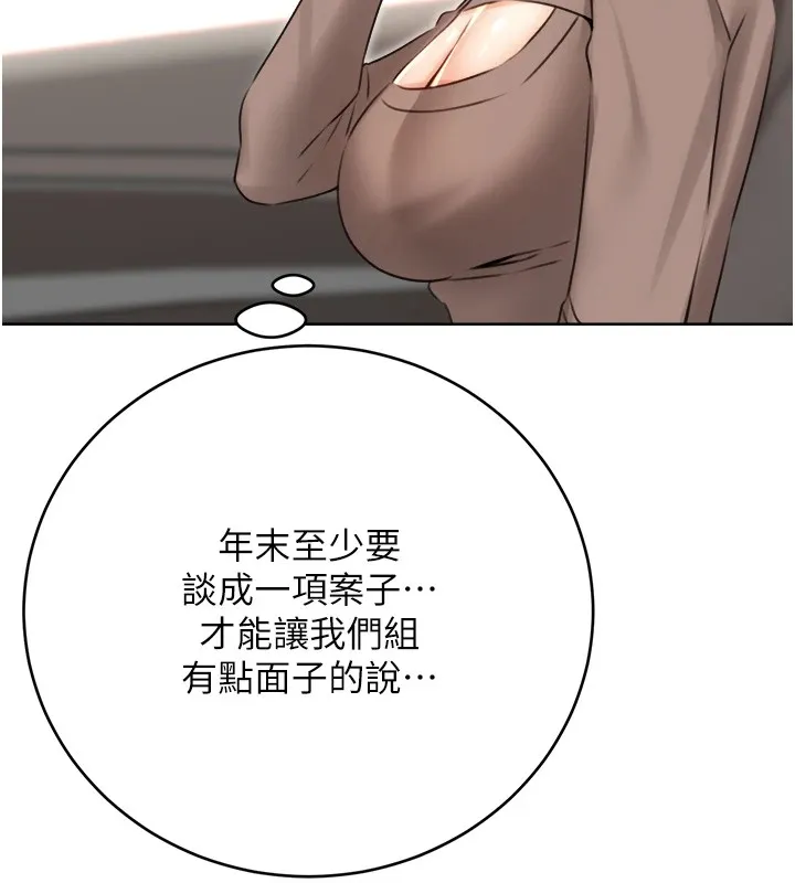 性运刮刮乐 第39话-你要和我做「那件事」ma