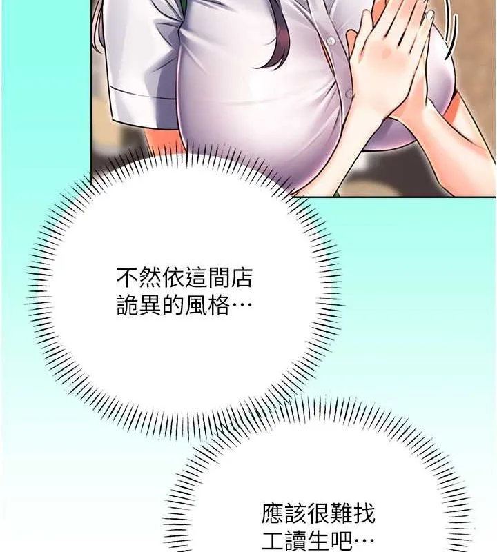 性运刮刮乐 第28话-魅惑人心的小狐狸
