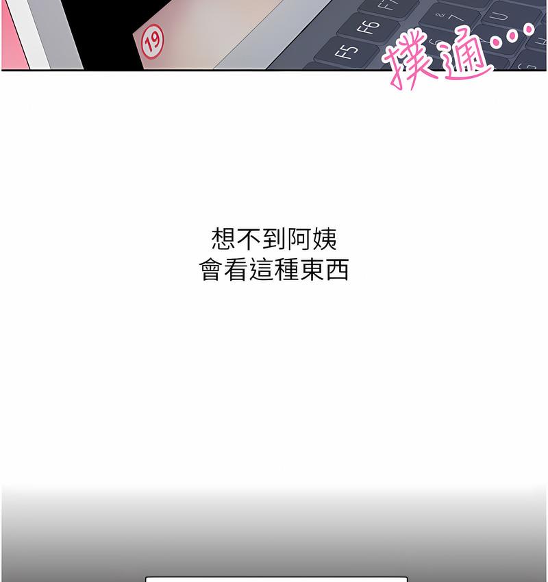 性运刮刮乐 第4话-美魔女邻居