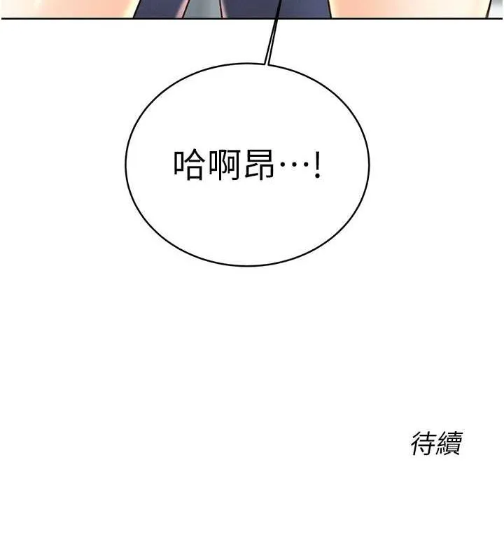 性运刮刮乐 第33话-我怎么对你起反应