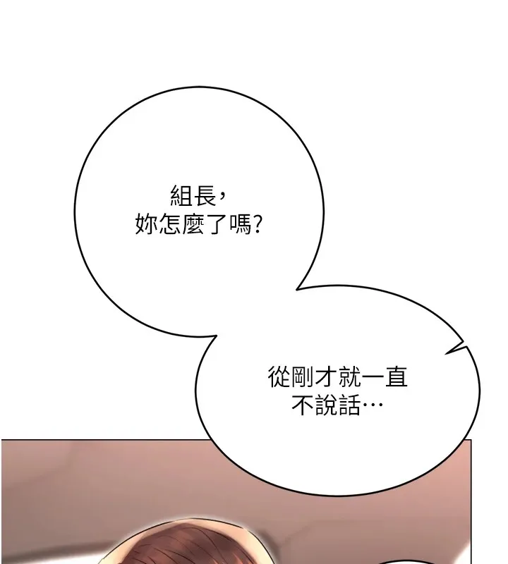 性运刮刮乐 第39话-你要和我做「那件事」ma
