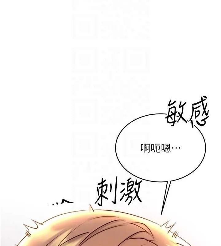 性运刮刮乐 第47话-崩坏的校园女神