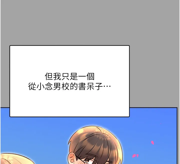 性运刮刮乐 第31话-阿姨的亲密抚慰