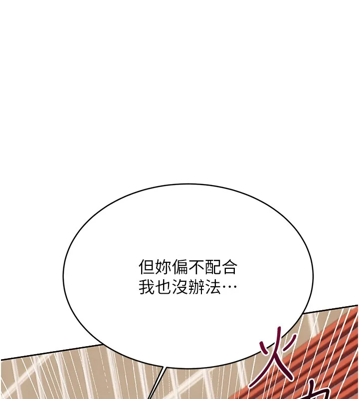 性运刮刮乐 第34话-无意到你居然这么M