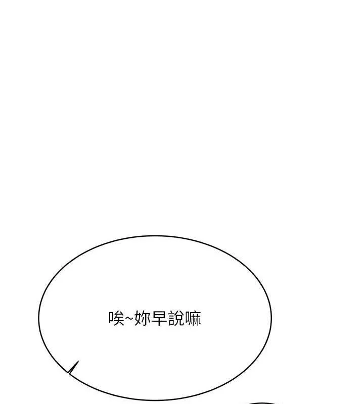 性运刮刮乐 第33话-我怎么对你起反应