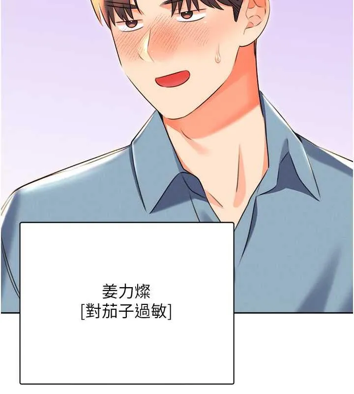 性运刮刮乐 第19话-阿姨做菜给你吃
