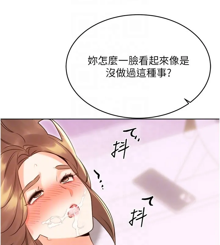 性运刮刮乐 第45话-把我当成老公「尽心服务」