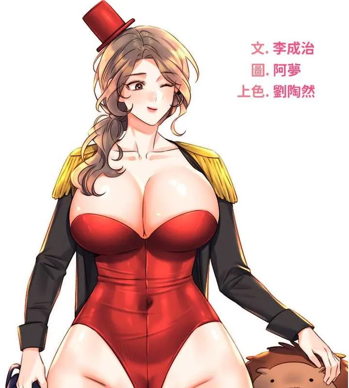 性运刮刮乐 第21话-熟女的诱惑技巧