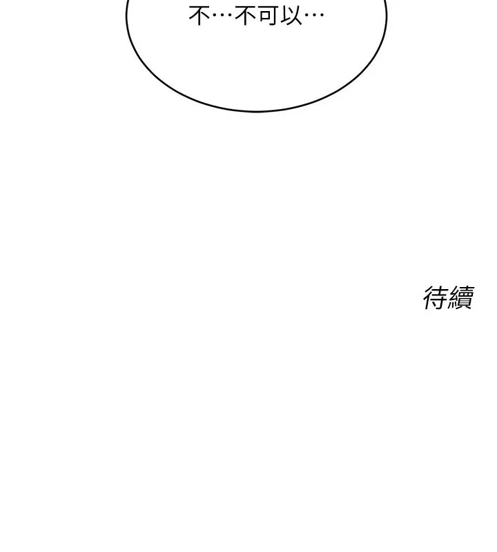 性运刮刮乐 第46话-在婚纱照前偷情
