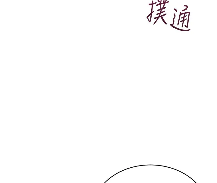 性运刮刮乐 第27话-帮我抚平内心的伤痛