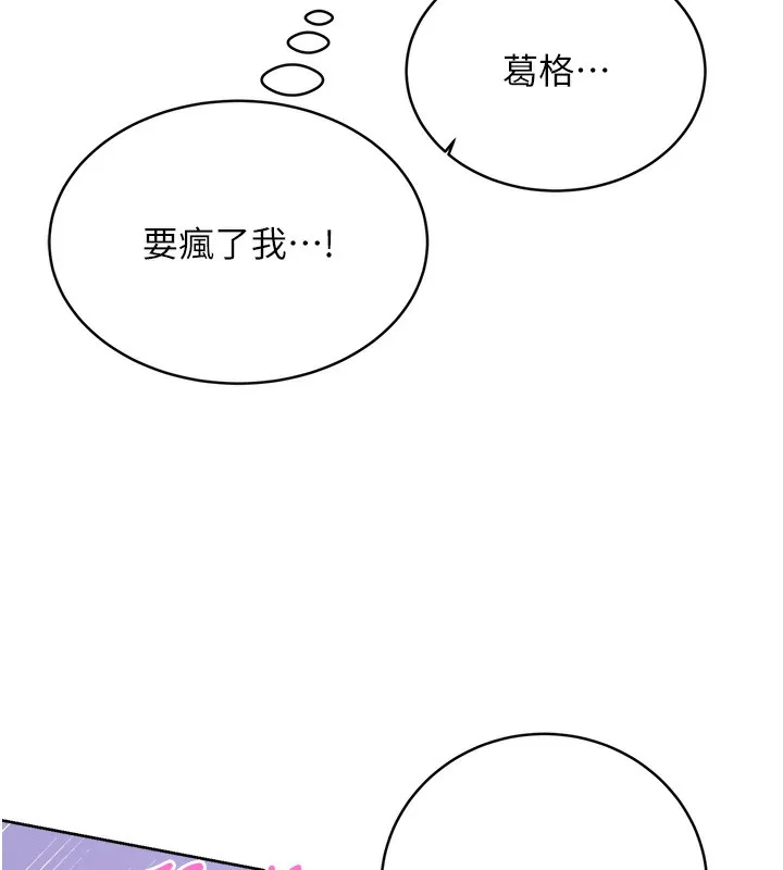 性运刮刮乐 第29话-妳的呻吟声好可爱